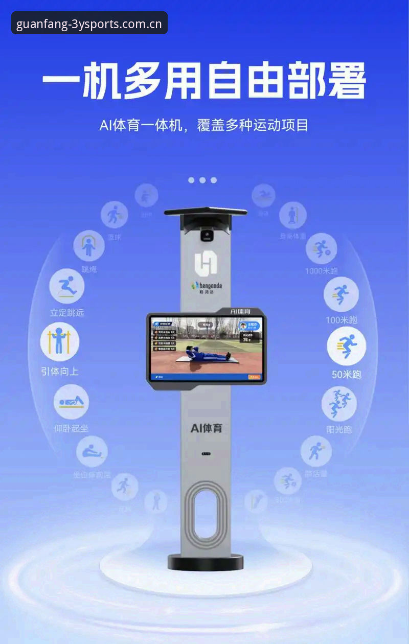 三亿体育移动应用怎么样？从技术角度深度评测其核心功能与用户体验
